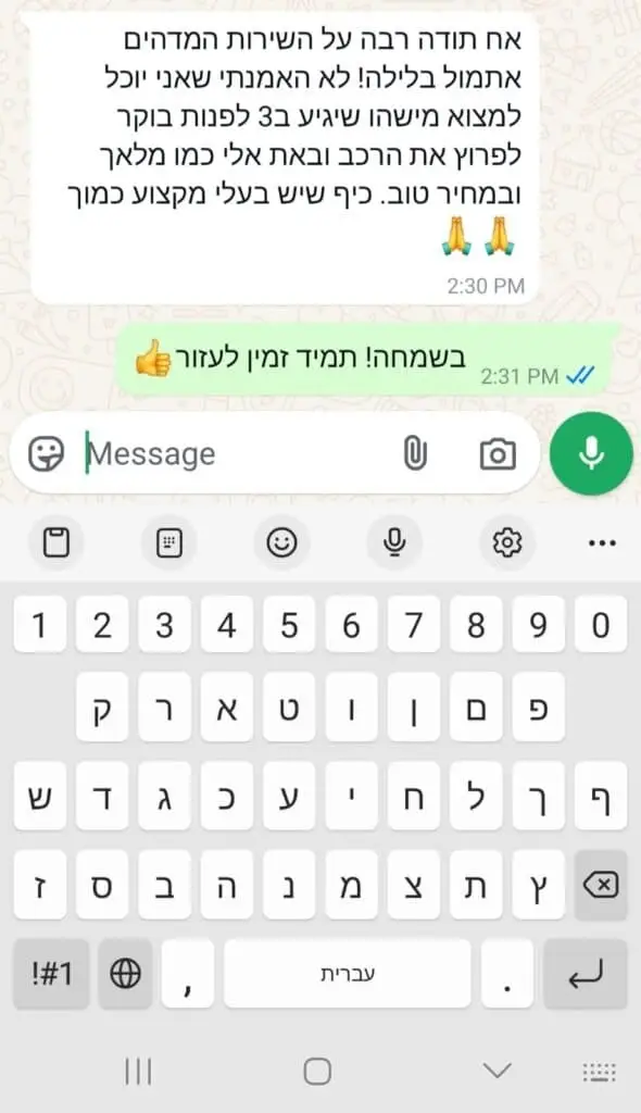 המלצת לקוח קי פור מי