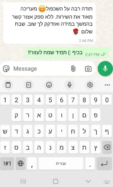 המלצת לקוחה קי פור מי
