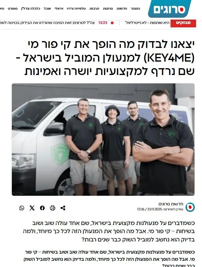 סרוגים כותבים על קי פור מי